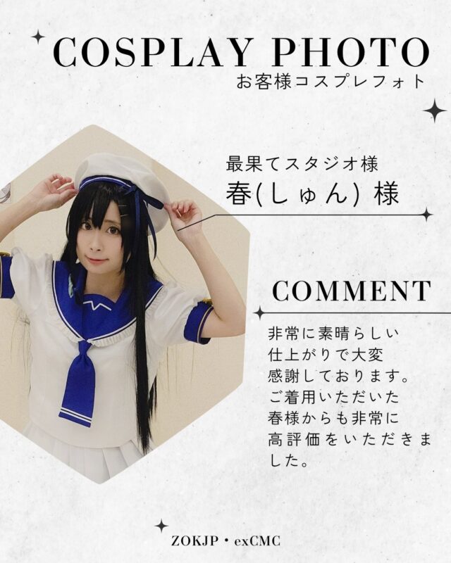 個人様】お見積のご依頼フォーム | ZOKJP